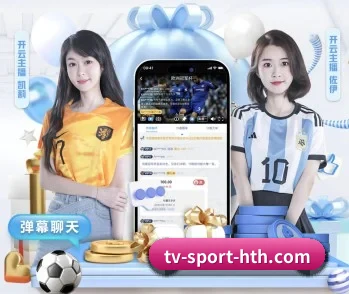 感受华体会的真诚与温度